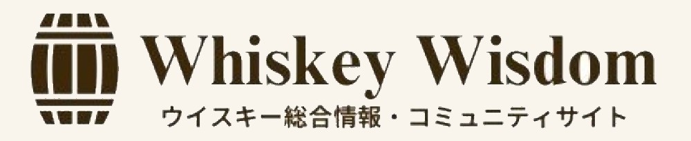 WhiskyWisdom【whisky情報・コミュニティサイト】